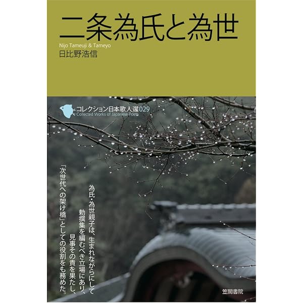 細川幽斎 (コレクション日本歌人選 33) | 加藤弓枝 |本 | 通販 | Amazon